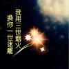 流泪de天使丶
