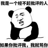 你没脑子我不怪你