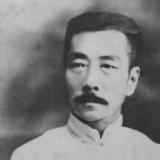 鲁迅