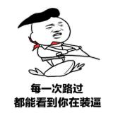 街角中的相遇