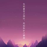还世幽灵