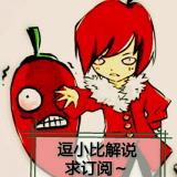 逗小比解说