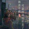 最后要变成谁