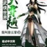 紫龙心