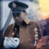 楚云飞