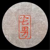 凭栏观涛