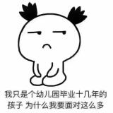 又做翻任性小女孩了