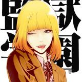 HANA 爱してる