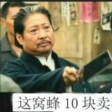 夜十三