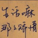 傲风
