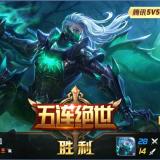 白夜莲花