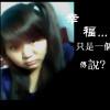 心伤♀梦碎=绝望