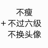 微 信 浩