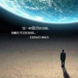 一枕清秋！