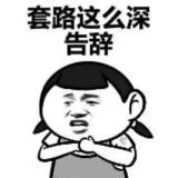 回眸早已百转千回