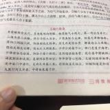 八戒●▽●摇头了