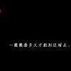 明辙