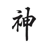 ༺ཌ天࿇道ད༻