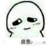 扎蹄