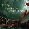 顺风易落