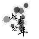 齐小护