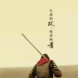 活在当下