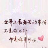 与自己绝交