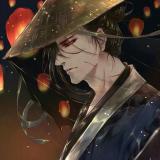 陌 烛 炎
