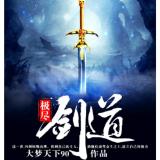 最恨就是无脑喷