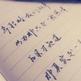 海上月是天上月 眼前人是心上人