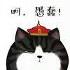 ö忘忧(ΦωΦ)