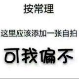 你再开玩笑