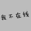 太初