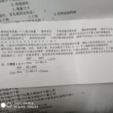小一级
