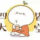 然道子
