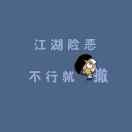 小卒子