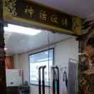 神话专业纹绣培训