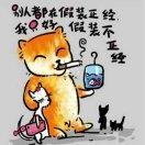 瘋 ½ 孑