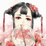 ❁绛花尔❀