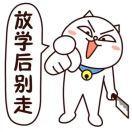 放学后别走