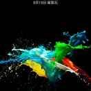 哥哥伟神