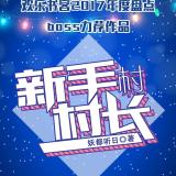 攋/aiq蕏