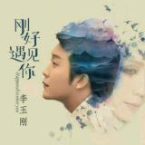 雨馨
