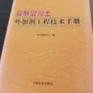绝不留你到五更