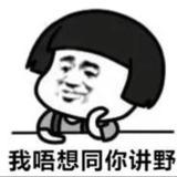 罕见的高低速