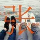 大良在农村