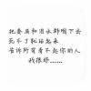 为你而活