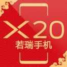 龙南县若瑞手机