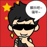 社会伱忠哥