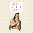可以在无聊点么